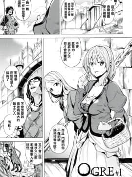 [篆儀通文書坊漢化][DATE] reincarnation ～奪ワレタ少女ノカラダ～_110