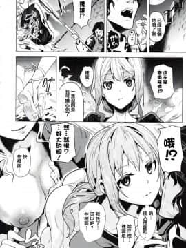 [篆儀通文書坊漢化][DATE] reincarnation ～奪ワレタ少女ノカラダ～_111