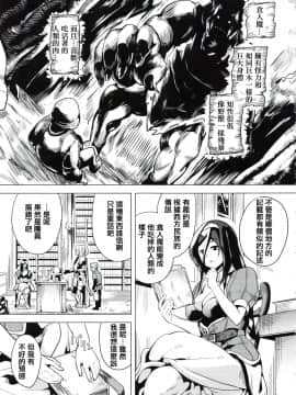 [篆儀通文書坊漢化][DATE] reincarnation ～奪ワレタ少女ノカラダ～_118