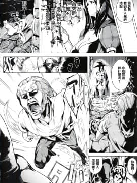 [篆儀通文書坊漢化][DATE] reincarnation ～奪ワレタ少女ノカラダ～_119