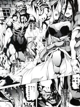 [篆儀通文書坊漢化][DATE] reincarnation ～奪ワレタ少女ノカラダ～_121