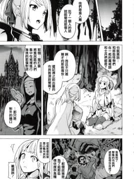 [篆儀通文書坊漢化][DATE] reincarnation ～奪ワレタ少女ノカラダ～_158