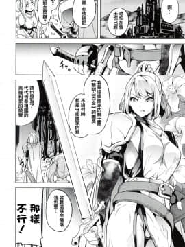 [篆儀通文書坊漢化][DATE] reincarnation ～奪ワレタ少女ノカラダ～_159