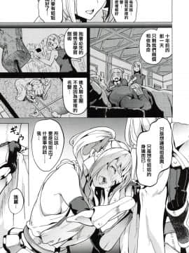 [篆儀通文書坊漢化][DATE] reincarnation ～奪ワレタ少女ノカラダ～_160