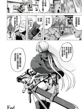 [篆儀通文書坊漢化][DATE] reincarnation ～奪ワレタ少女ノカラダ～_175