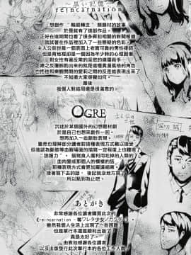 [篆儀通文書坊漢化][DATE] reincarnation ～奪ワレタ少女ノカラダ～_186