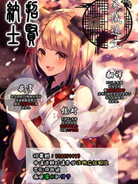 [篆儀通文書坊漢化][DATE] reincarnation ～奪ワレタ少女ノカラダ～_188