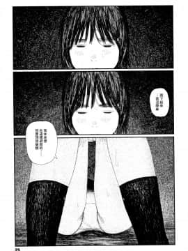[黃鰻養殖協會漢化組][大横山飴] 落ちない雨_028