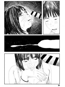 [黃鰻養殖協會漢化組][大横山飴] 落ちない雨_039