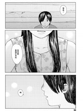 [黃鰻養殖協會漢化組][大横山飴] 落ちない雨_053
