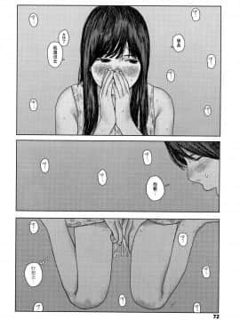 [黃鰻養殖協會漢化組][大横山飴] 落ちない雨_075