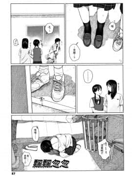 [黃鰻養殖協會漢化組][大横山飴] 落ちない雨_090