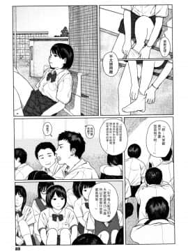 [黃鰻養殖協會漢化組][大横山飴] 落ちない雨_092