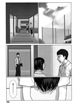 [黃鰻養殖協會漢化組][大横山飴] 落ちない雨_112