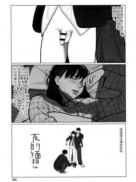 [黃鰻養殖協會漢化組][大横山飴] 落ちない雨_114
