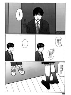 [黃鰻養殖協會漢化組][大横山飴] 落ちない雨_115