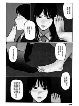 [黃鰻養殖協會漢化組][大横山飴] 落ちない雨_129