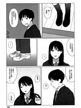 [黃鰻養殖協會漢化組][大横山飴] 落ちない雨_140