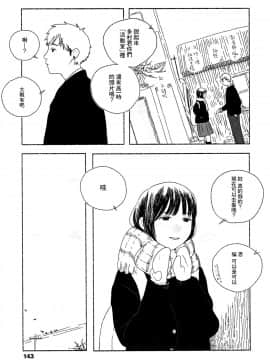 [黃鰻養殖協會漢化組][大横山飴] 落ちない雨_146