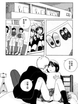 [黃鰻養殖協會漢化組][大横山飴] 落ちない雨_147