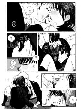 [黃鰻養殖協會漢化組][大横山飴] 落ちない雨_148