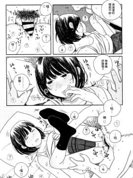 [黃鰻養殖協會漢化組][大横山飴] 落ちない雨_156
