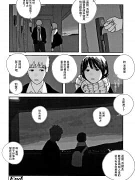 [黃鰻養殖協會漢化組][大横山飴] 落ちない雨_165