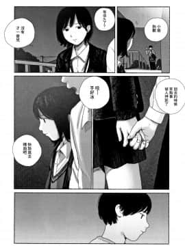 [黃鰻養殖協會漢化組][大横山飴] 落ちない雨_169