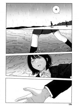 [黃鰻養殖協會漢化組][大横山飴] 落ちない雨_177