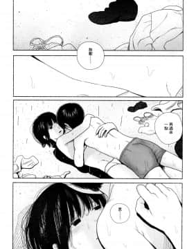 [黃鰻養殖協會漢化組][大横山飴] 落ちない雨_179
