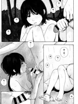[黃鰻養殖協會漢化組][大横山飴] 落ちない雨_182