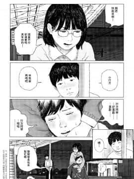 [黃鰻養殖協會漢化組][大横山飴] 落ちない雨_197