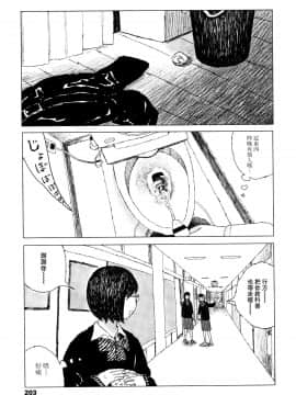 [黃鰻養殖協會漢化組][大横山飴] 落ちない雨_206