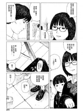 [黃鰻養殖協會漢化組][大横山飴] 落ちない雨_214