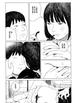 [黃鰻養殖協會漢化組][大横山飴] 落ちない雨_218