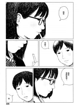 [黃鰻養殖協會漢化組][大横山飴] 落ちない雨_228