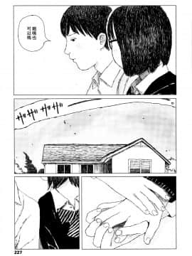 [黃鰻養殖協會漢化組][大横山飴] 落ちない雨_230
