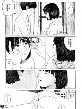 [黃鰻養殖協會漢化組][大横山飴] 落ちない雨_232