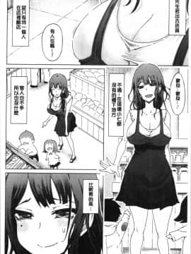 [4K漢化組][まるキ堂] 変態どすけべライフ_027