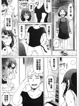 [4K漢化組][まるキ堂] 変態どすけべライフ_048