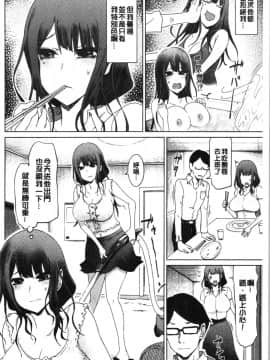 [4K漢化組][まるキ堂] 変態どすけべライフ_089