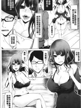 [4K漢化組][まるキ堂] 変態どすけべライフ_096