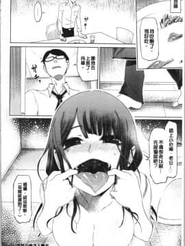 [4K漢化組][まるキ堂] 変態どすけべライフ_115
