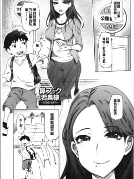 [4K漢化組][まるキ堂] 変態どすけべライフ_116