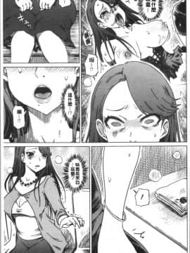 [4K漢化組][まるキ堂] 変態どすけべライフ_118