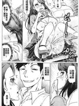 [4K漢化組][まるキ堂] 変態どすけべライフ_123