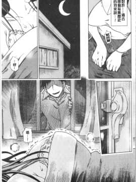 [4K漢化組][まるキ堂] 変態どすけべライフ_126