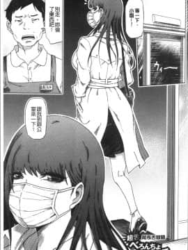 [4K漢化組][まるキ堂] 変態どすけべライフ_142