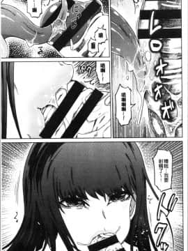 [4K漢化組][まるキ堂] 変態どすけべライフ_146