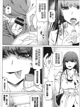 [4K漢化組][まるキ堂] 変態どすけべライフ_147
